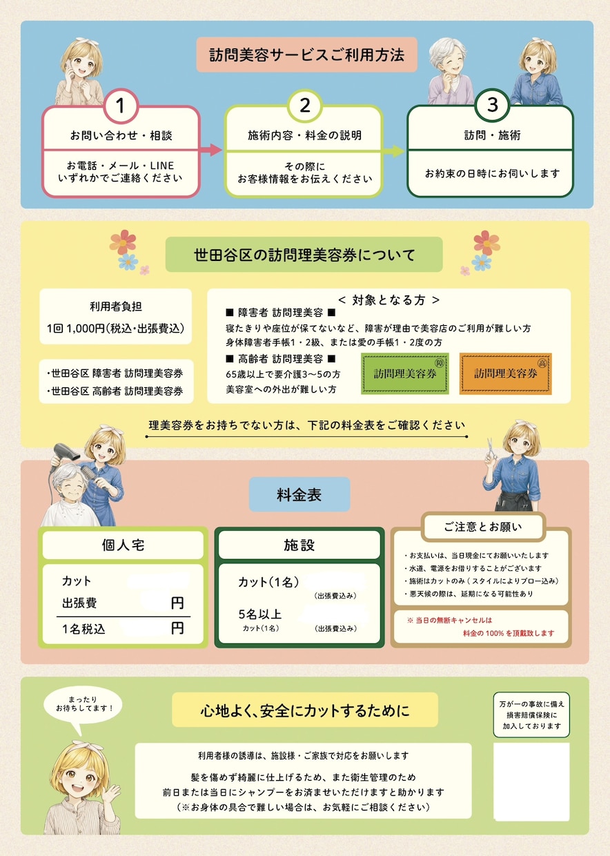 想いが伝わるチラシ・フライヤーを制作します 丁寧なヒアリングで理想のデザインを形にします イメージ2