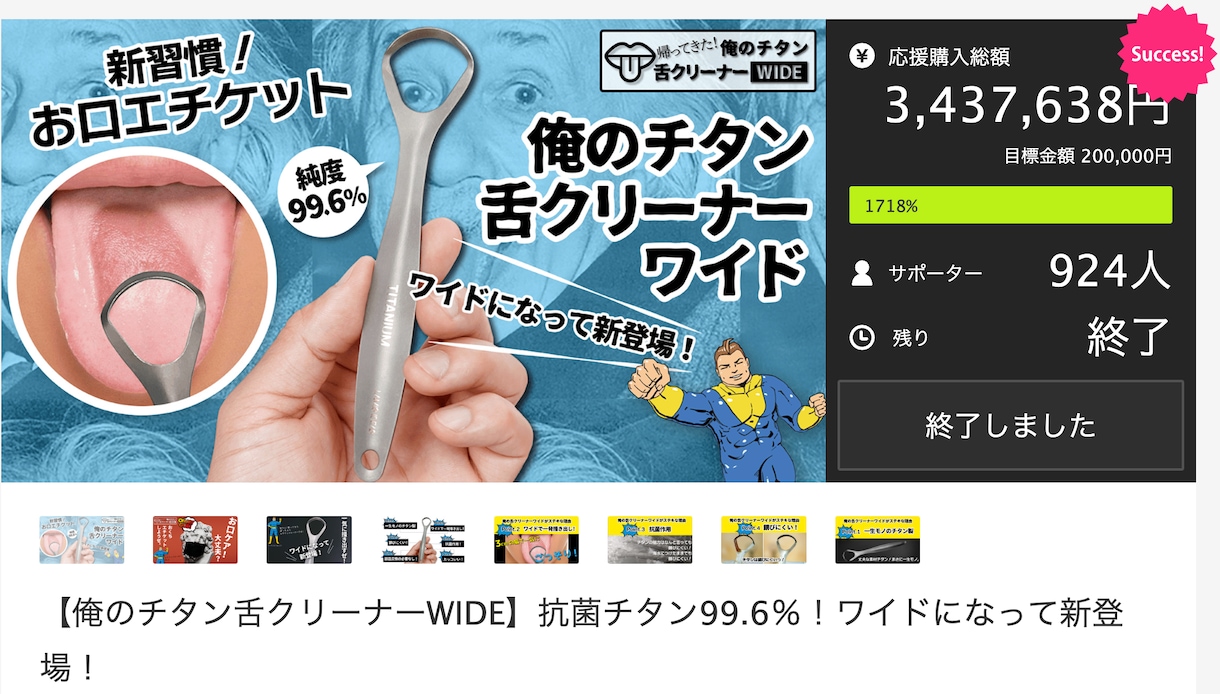 MakuakeクラウドファンディングLP制作します 商品の魅力UPとユーザー心理を考慮したページ制作！実績88件 イメージ4