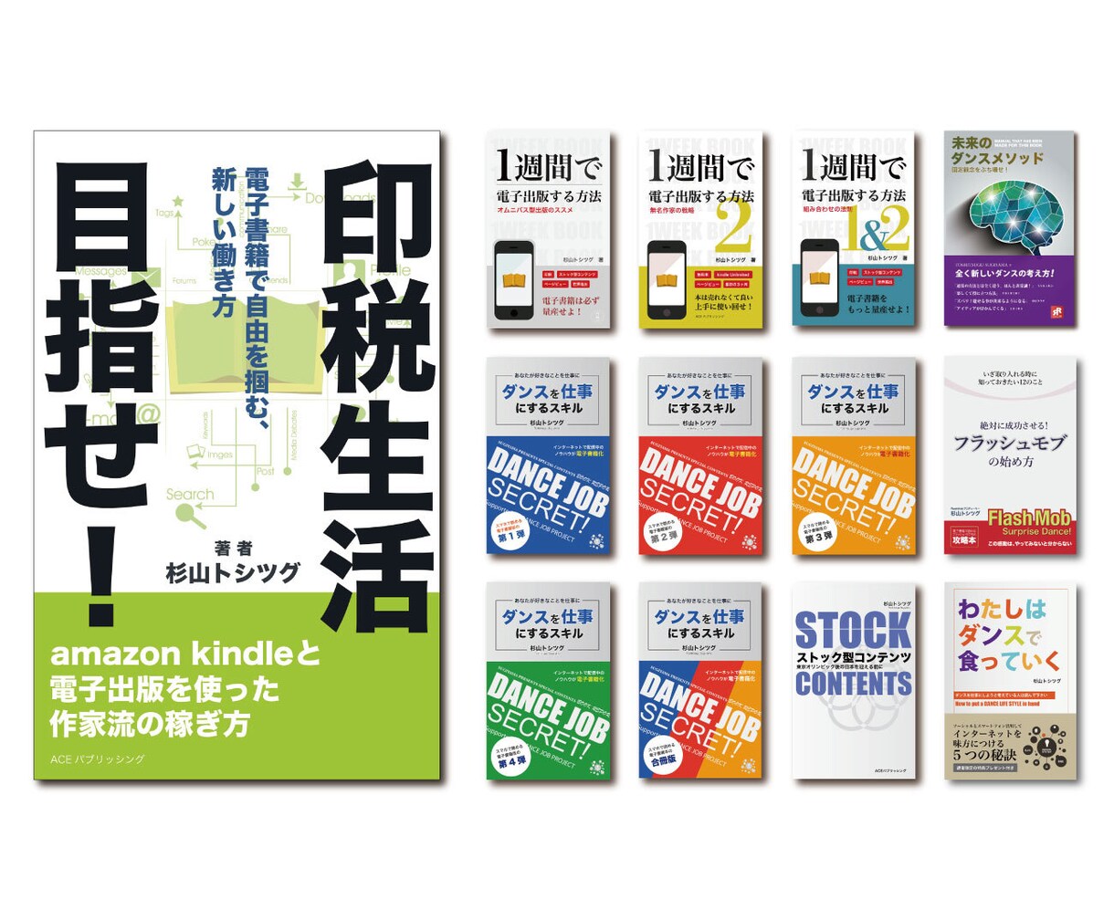 電子書籍の出版代行いたします 原稿を持っていれば、その後の出版作業をお手伝い致します。 イメージ3