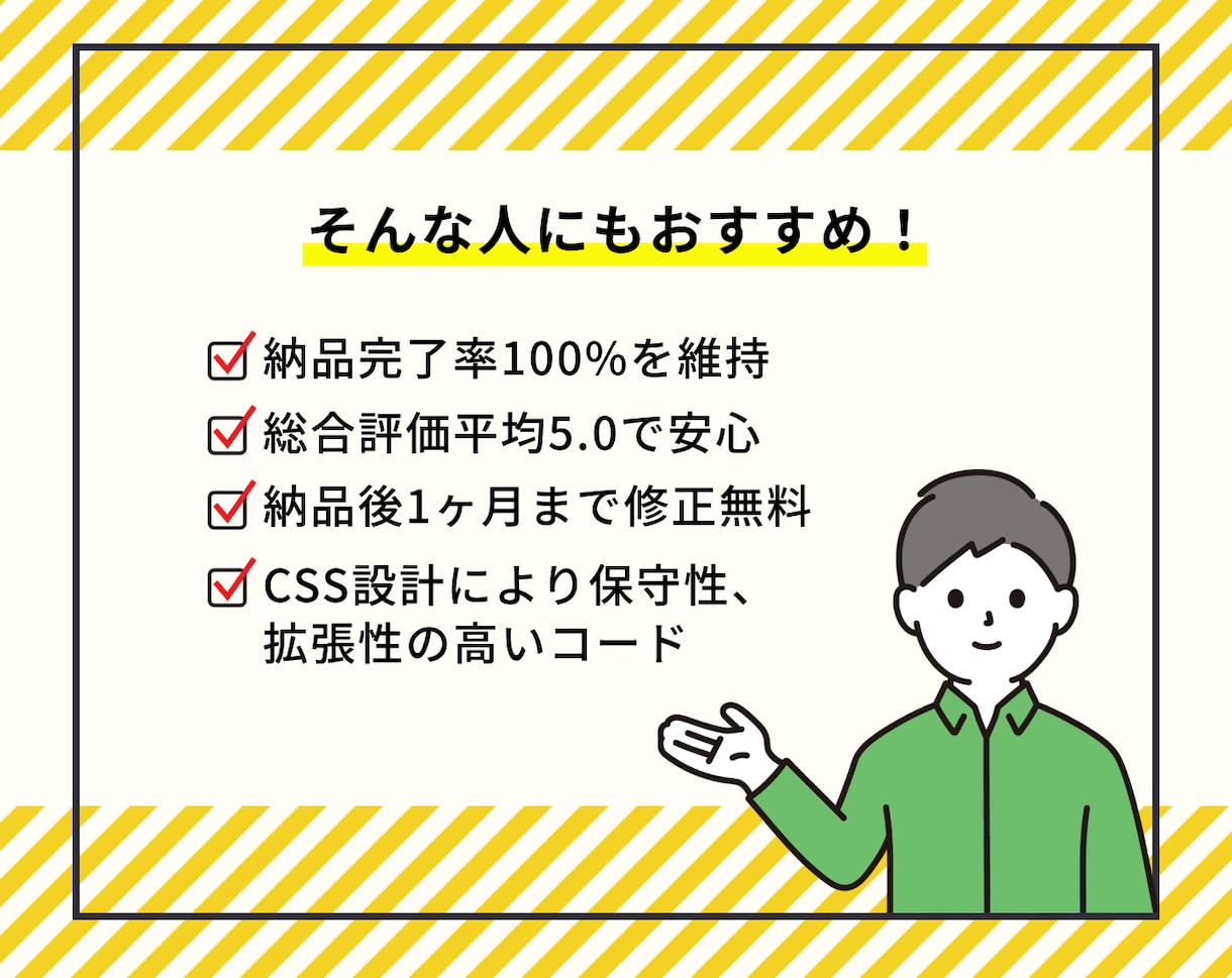 コーディング代行します 高品質/レスポンシブ対応/WordPress対応OK！ イメージ3