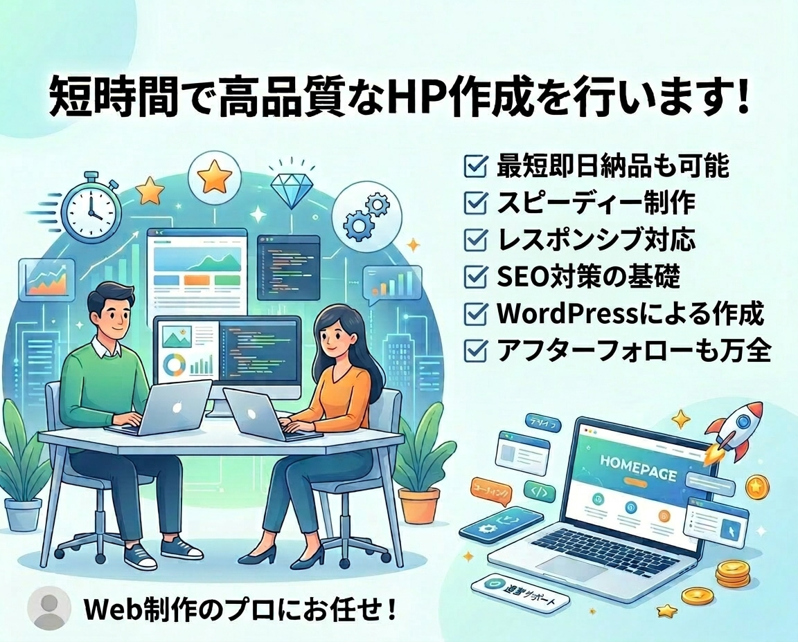 WordpressによるHP作成を0から行います あなただけのHPをすぐに作ります！ イメージ1