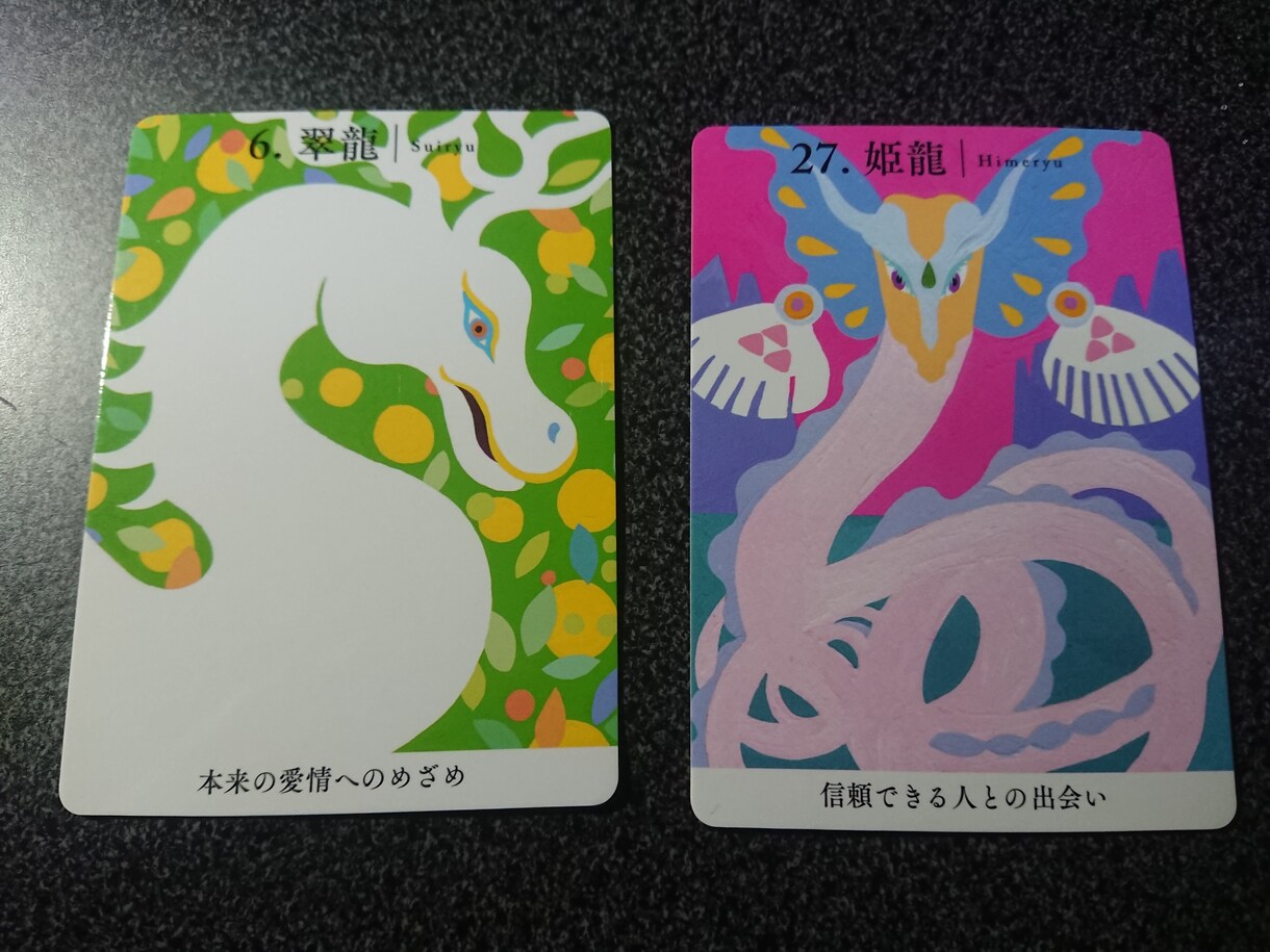 今のあなたに必要な龍神様のメッセージをお伝えします 今の悩みに対して進む道への判断材料が欲しいあなたへ イメージ2