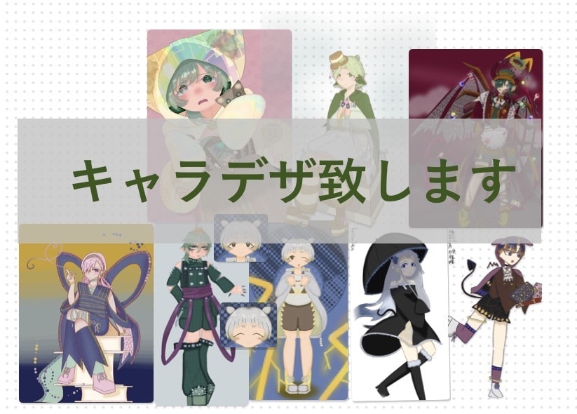 キャラデザ致します あなたが望む個体をこの世に生みましょう イメージ1