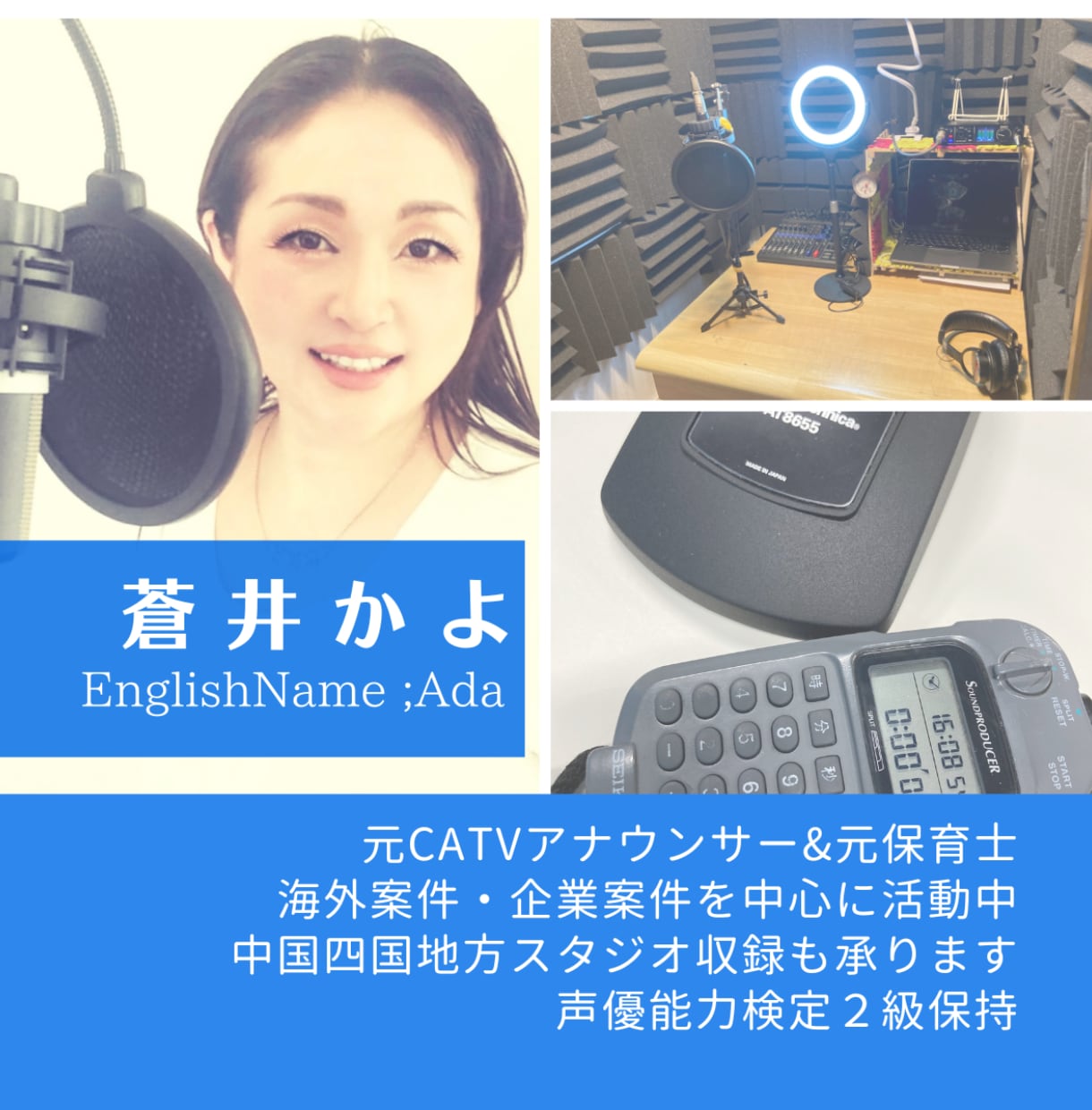 国内外で実績多!幅広い声のリクエストに即対応します 2000文字以内面倒なオプション計算ナシ!商用利用料込み! イメージ1