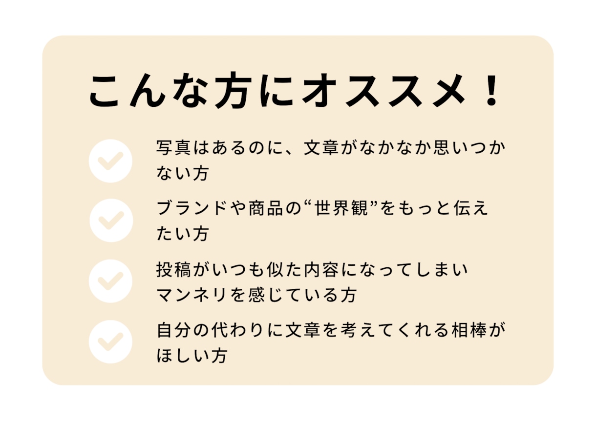 修正無制限｜SNS投稿文、代筆します Instagram運用経験者が言葉でサポート イメージ3