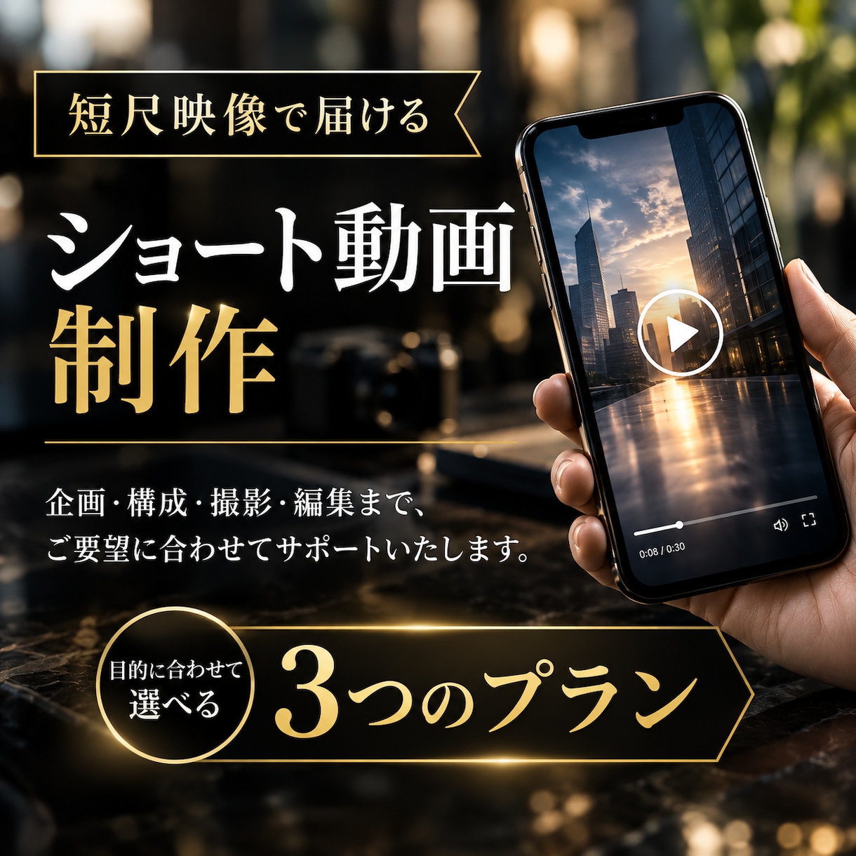 素材を活かしてコスト減!ショート動画編集します YouTubeshort/Instagram/TikTok イメージ1