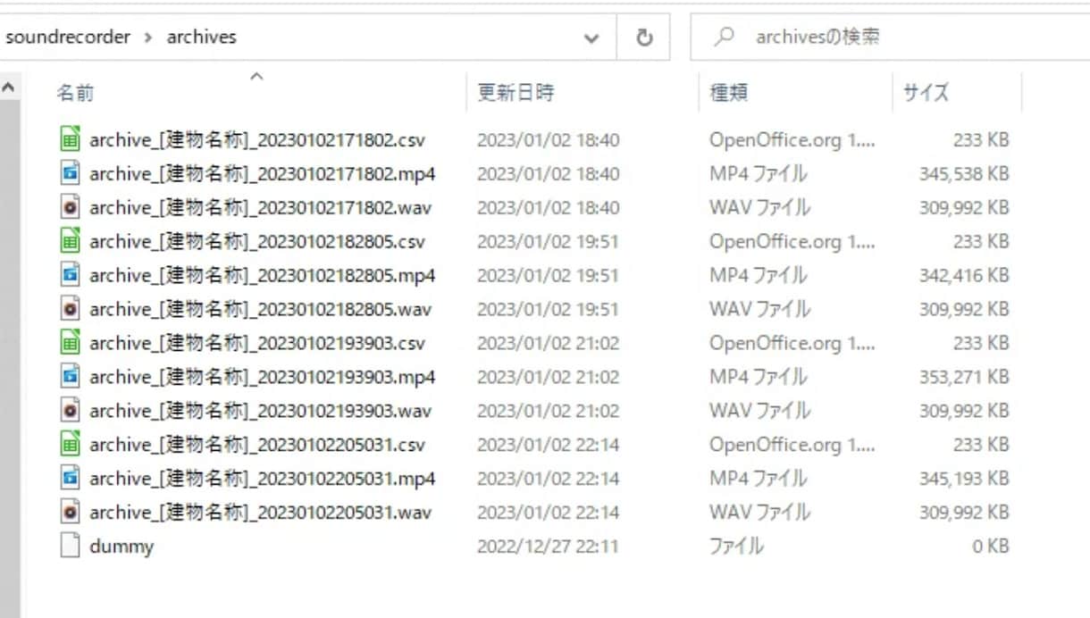 騒音調査ソフトウェアを提供します 自動騒音調査ソフトウェア！騒音調査は無人でできる！！ イメージ5