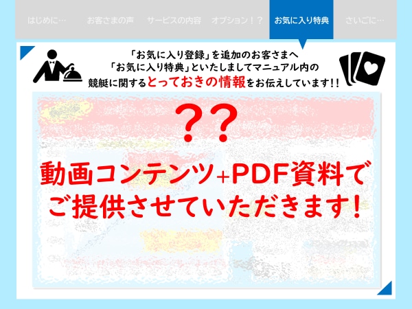 競艇投資方程式★副業に最適な実践法を伝授します 競艇の専門知識不要。競艇初心者でも出来る手法をお伝えします。 イメージ6