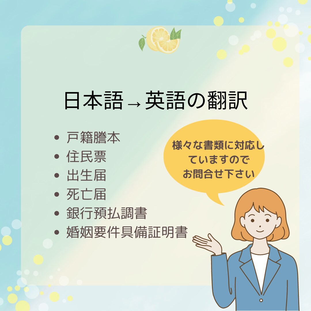 法律家による翻訳書類 日本の戸籍謄本を英訳します 行政書士が迅速に対応!戸籍以外もOK→メッセージください イメージ3