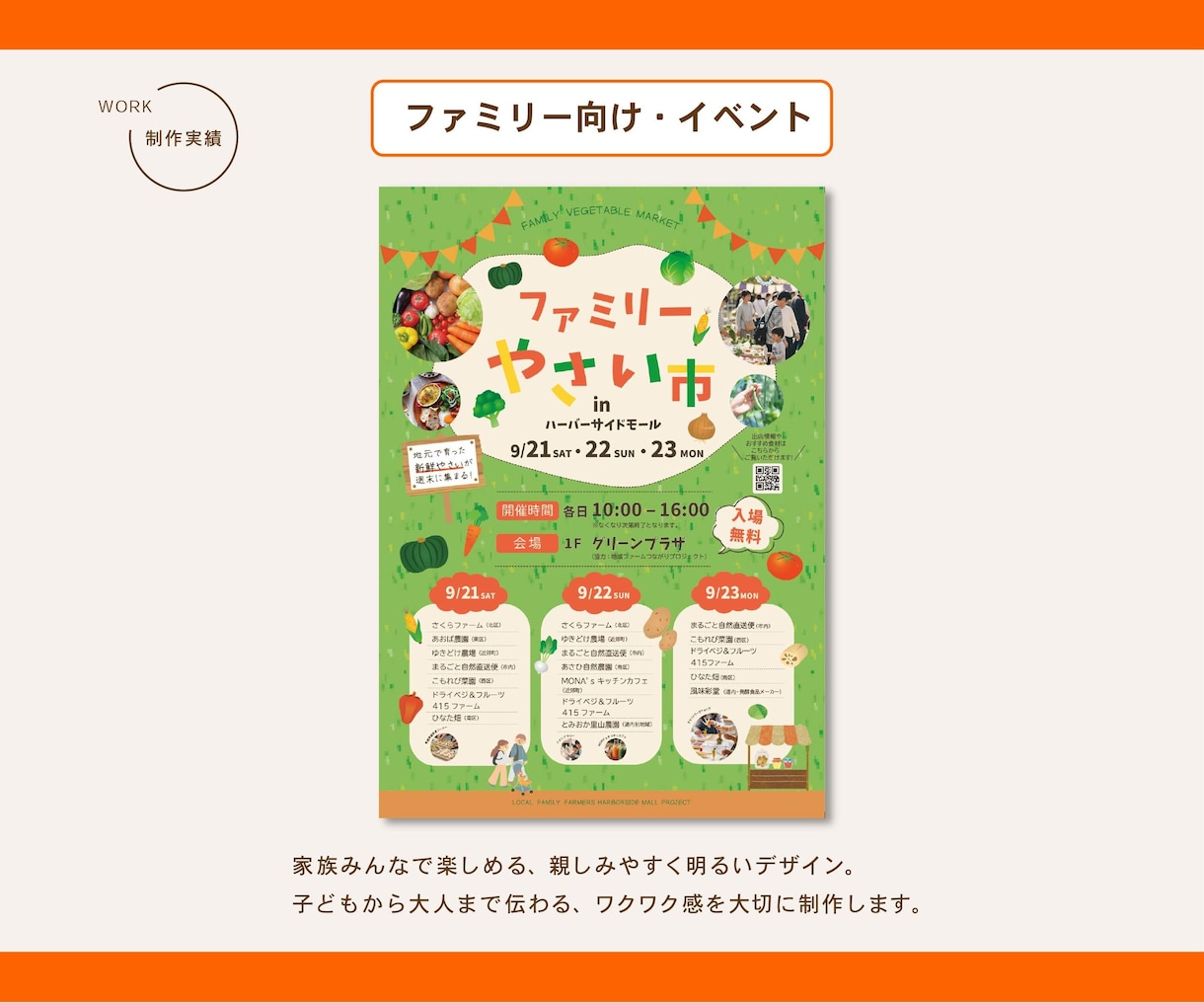 先着3名半額！集客につながるチラシ制作します 原稿未整理でもOK！伝えたいことを整理して形にします。 イメージ7