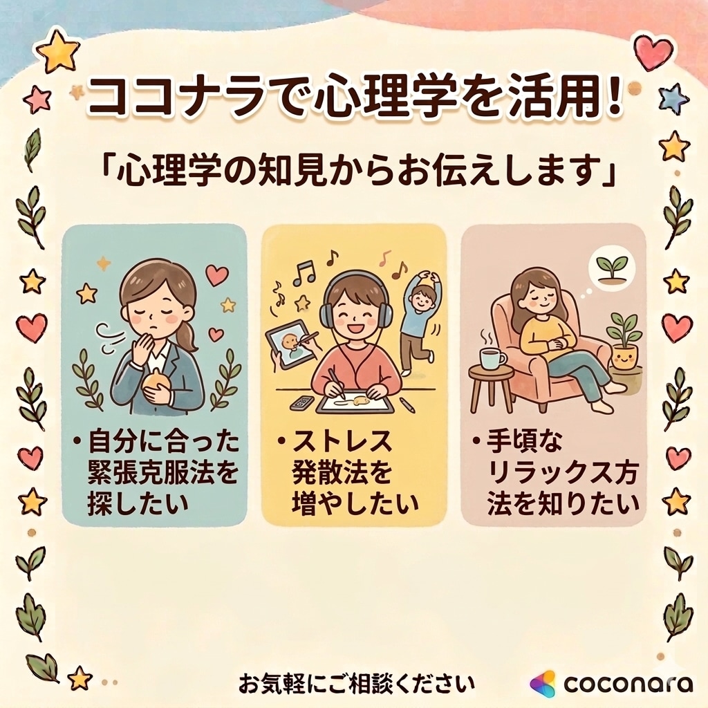 精神保健福祉士が心の整理お手伝いします あなたの感じた気持ちを否定せず大切にします！！ イメージ8