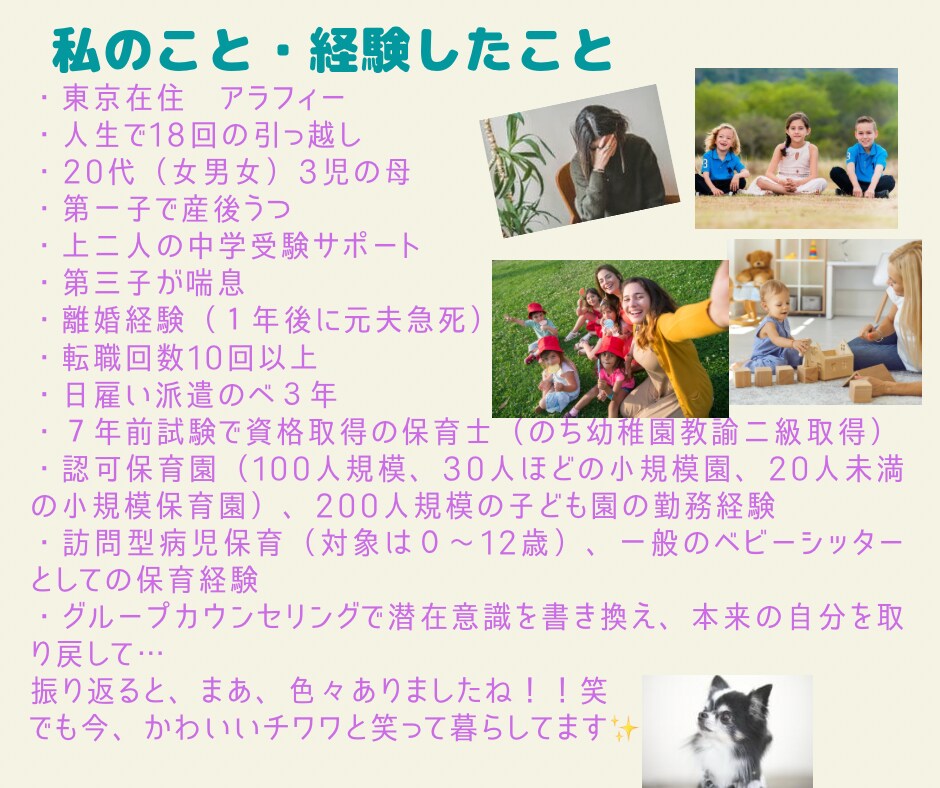 保育者のお話お聴きします 保育者限定、仕事や職場の人間関係の悩みについて傾聴します イメージ2