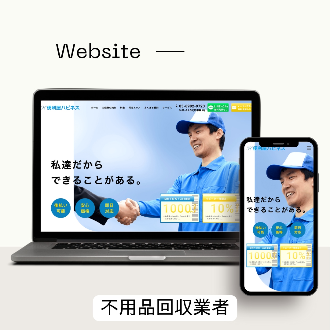 集客のプロがSEOに強いWebサイト作成します SEOもバッチリ！実績豊富なプロがつくるHP イメージ6