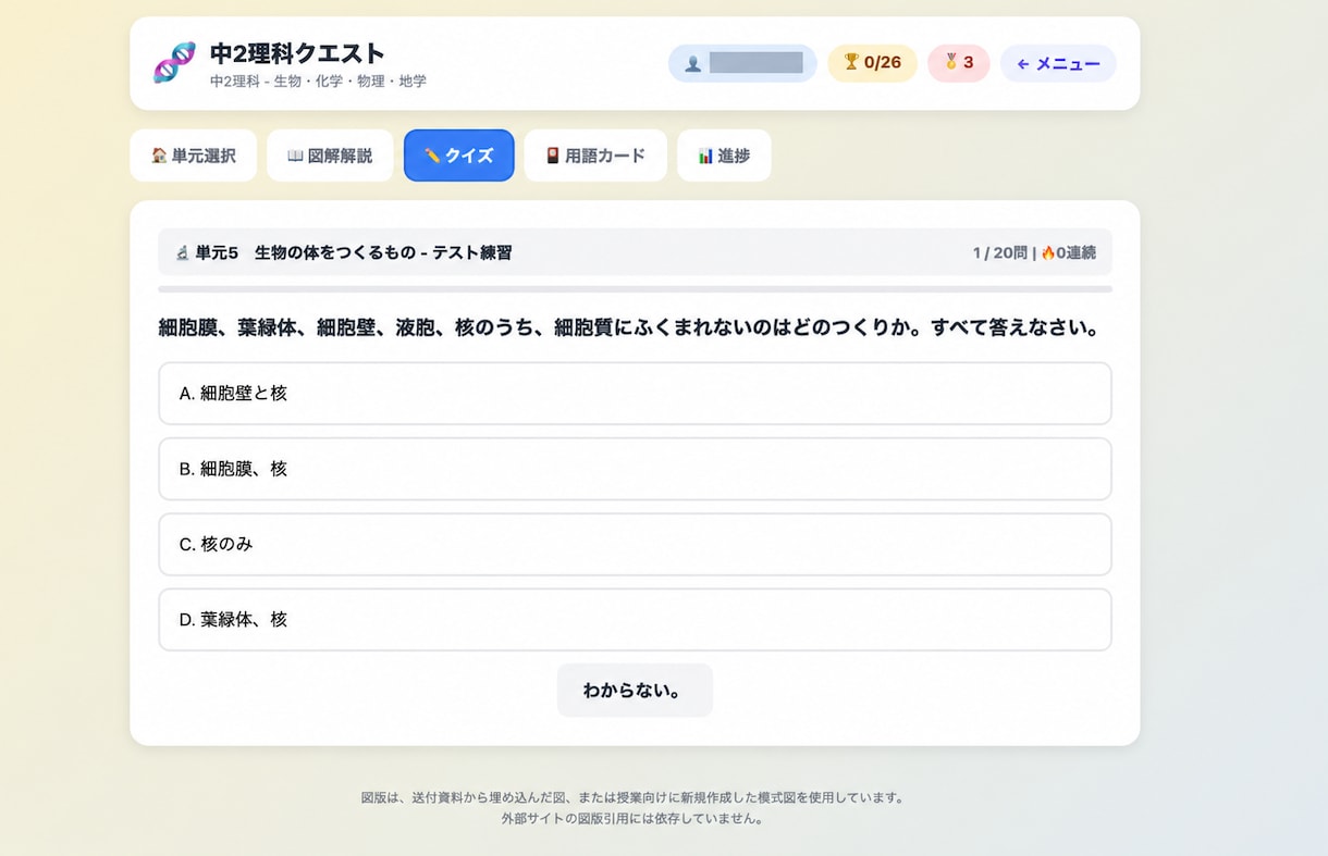 塾で使える学習用Webアプリケーションを作ります 先生編集対応の学習アプリを開発します イメージ8