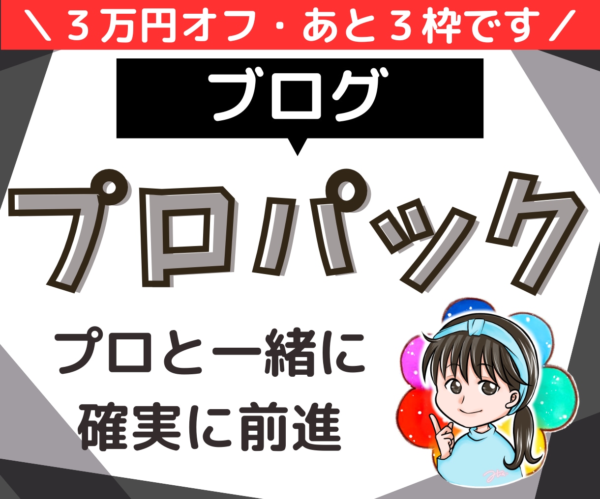 初心者専門！２ヶ月ブログコーチ付きブログ制作します アフィリエイト記事の作成もサポート！2ヶ月間の個別指導 イメージ1