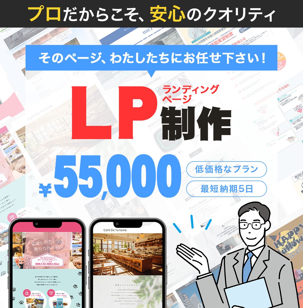 低価格＆高品質！LP制作致します LP制作を50,000円で承ります！ イメージ1