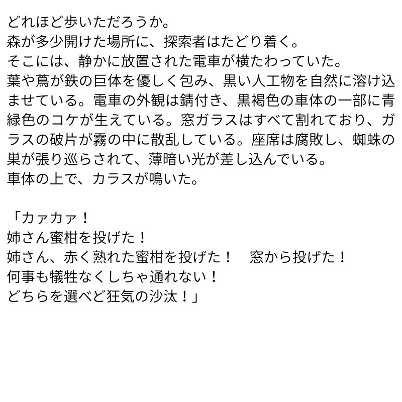 絶望の中で光に手を伸ばす系文章書きます 絶望のただ中にいるうちの子が見たい方へ イメージ6