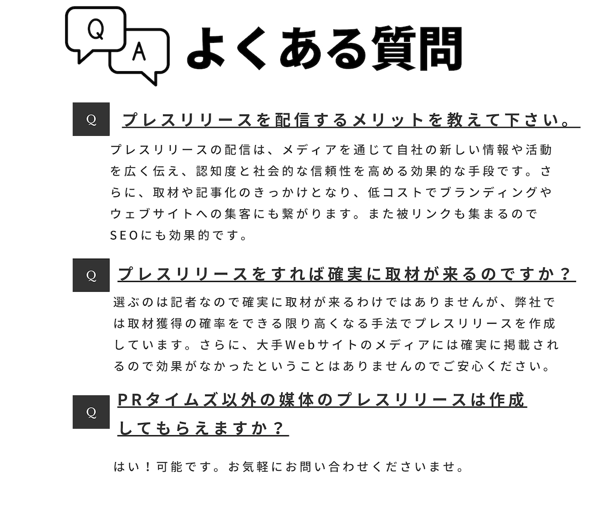 アットプレス特化！プロがプレスリリース作成します PRのプロがメディアに刺さる@press用に作成代行します。 イメージ9