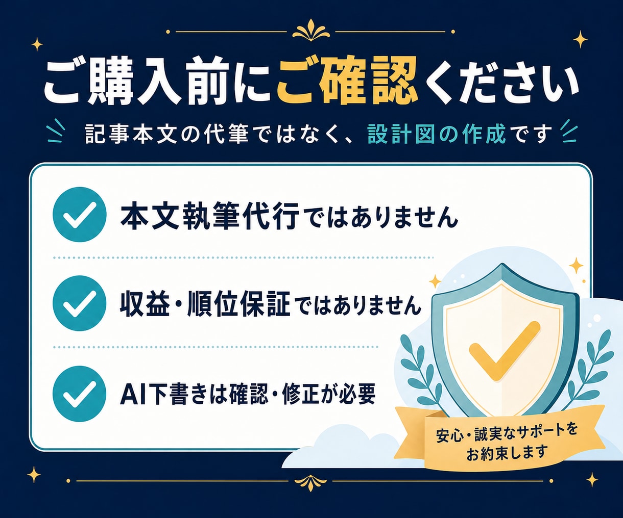 AIで書ける15記事設計【サイト設計&見直し】ます リサーチ済み設計書＋AIプロンプト15本付きでブログが加速 イメージ10