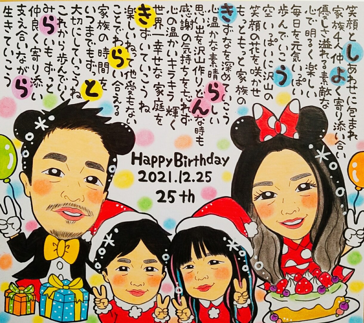 世界にひとつの似顔絵お名前詩を作成致します 各種プレゼントやご自宅用にと大人気です♪ イメージ5