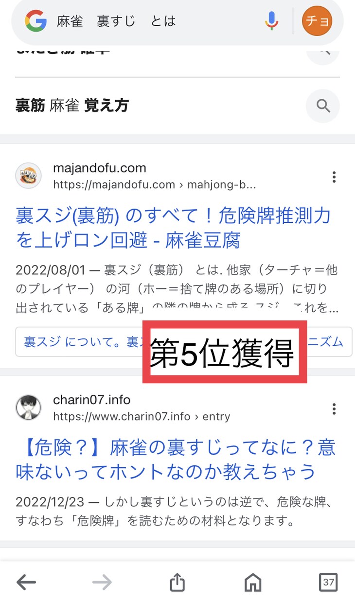 プロ品質のSEO対策｜10記事を低コストで届けます 検索第1位獲得の熟年ライターが、ブログの収益化や集客に貢献！ イメージ8