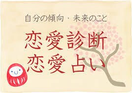 占います 当方の占い歴は30年　なんでもご相談ください。 イメージ2