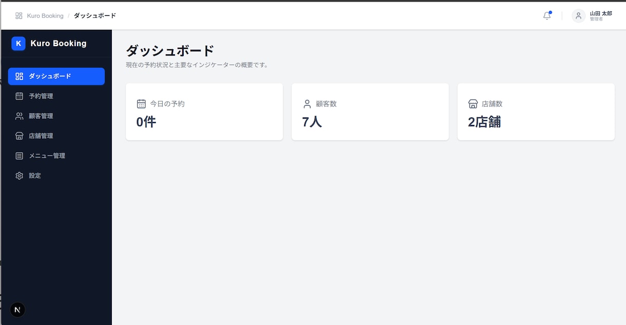 業務に合わせたオリジナルWebシステムを開発します 「こんなの欲しかった」を形にするWebシステムを開発 イメージ6
