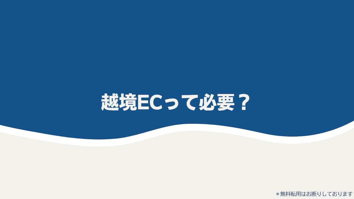 損しない為のマーケティングお伝えします 年間3000時間以上、月約20社へアドバイスを体系化＆資料化 イメージ5