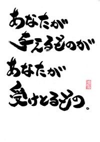 人生の先輩方に教えて頂きます 人生を変えることができたきっかけのある方へ イメージ3