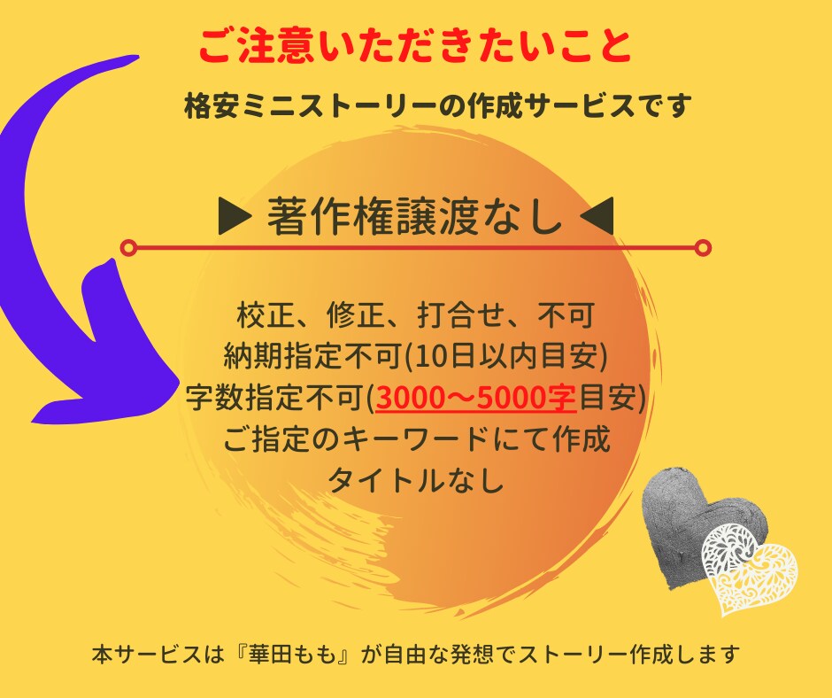 恋愛系 ショート＆ショートオリジナル作文します 【格安】3,001〜5,000文字 イメージ2