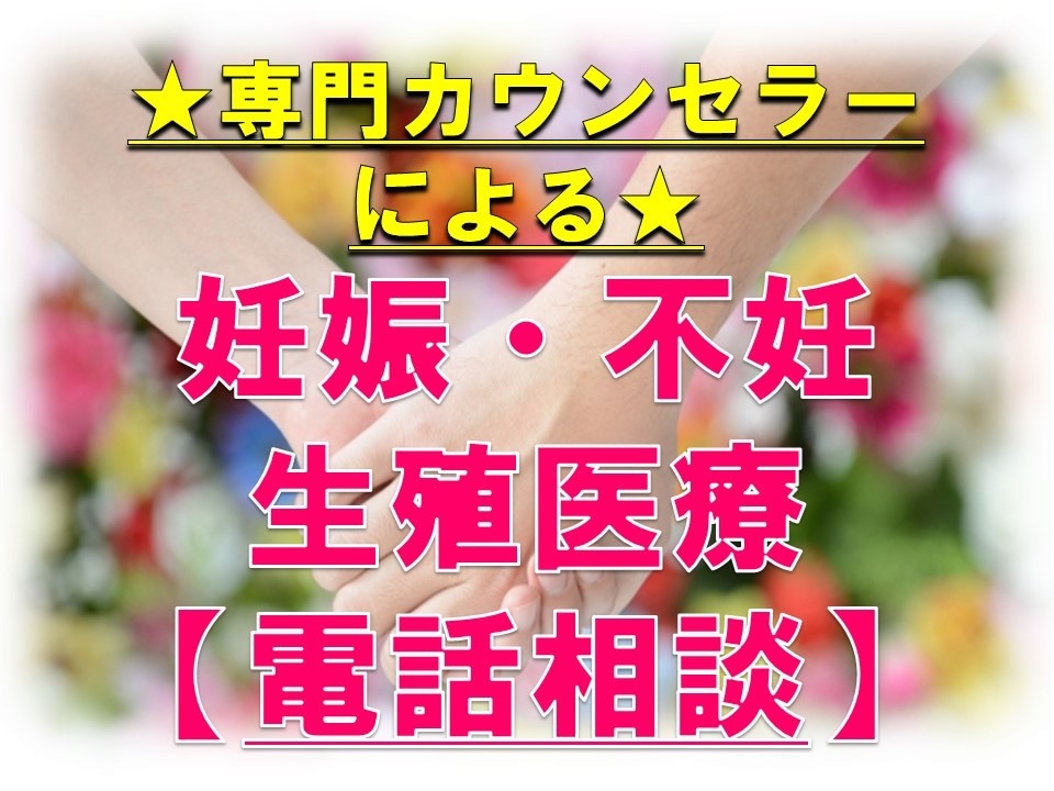 💬ココナラ｜予約受付中       妊娠・不妊治療相談☆専門カウンセラーが支援します   妊活不妊治療総合カウンセリング 松本悠利  
        …