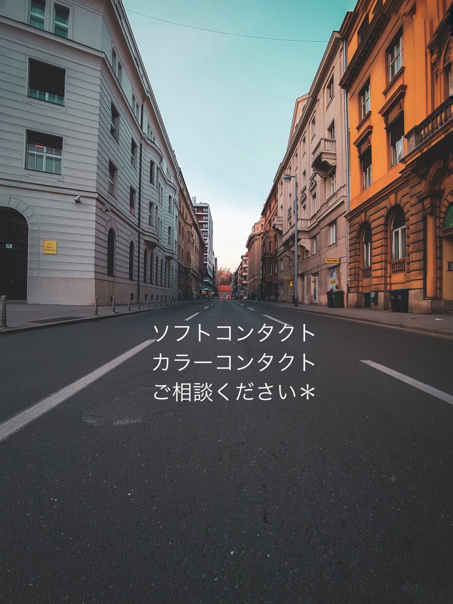 眼科勤務がコンタクトの相談にのります 自分に合うコンタクトを見つけましょう！ イメージ1