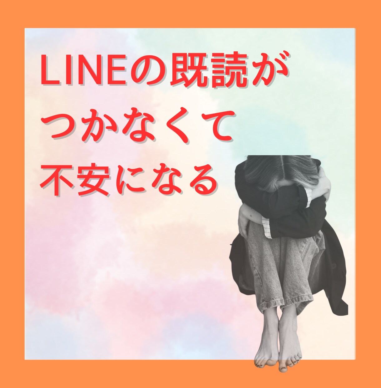 恋のモヤモヤ一緒に整理！心の傷に寄り添いますます 失恋／復縁／禁断の恋／恋バナ／じっくり受け止めます。 イメージ2