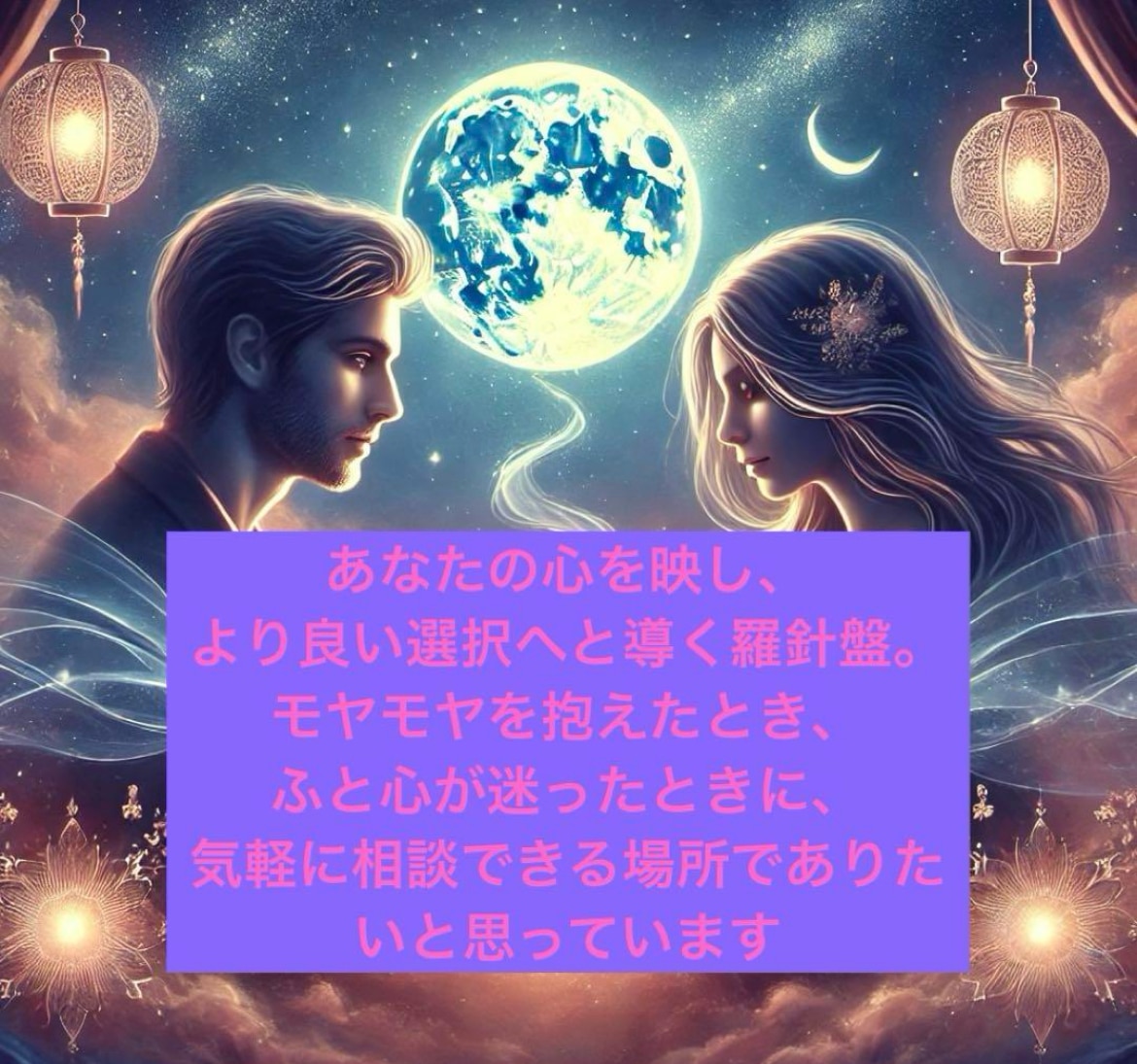 あなたに寄り添うタロットで占いますます あなたが本来の輝きを取り戻せるよう、心を込めて占います。 イメージ3