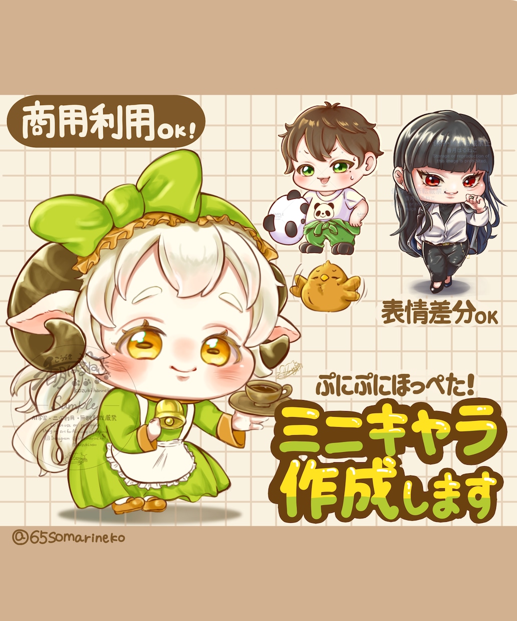 ぷにぷにほっぺた！ミニキャライラスト作成します ほっぺが魅力！あなただけのSDイラストを作成します。 イメージ1
