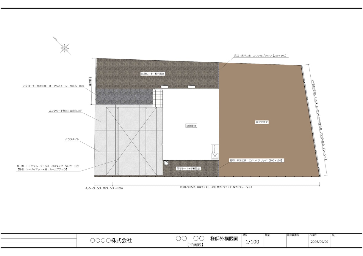 外構屋社長夫婦が外構の平面図＋3Dパース作成します 現場経験豊富な外構屋夫婦が、施工を考え美しいパース作成します イメージ2