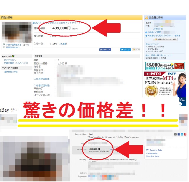 国内外の価格差！驚愕の儲かる商品リスト教えます あきらめそう？くじけそう？ではこれを見てください。 イメージ1