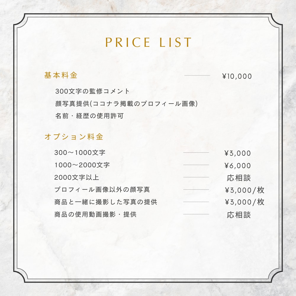 介護用品の監修・レビューを行います 【３枠のみ】オプション無料キャンペーン中！ イメージ9