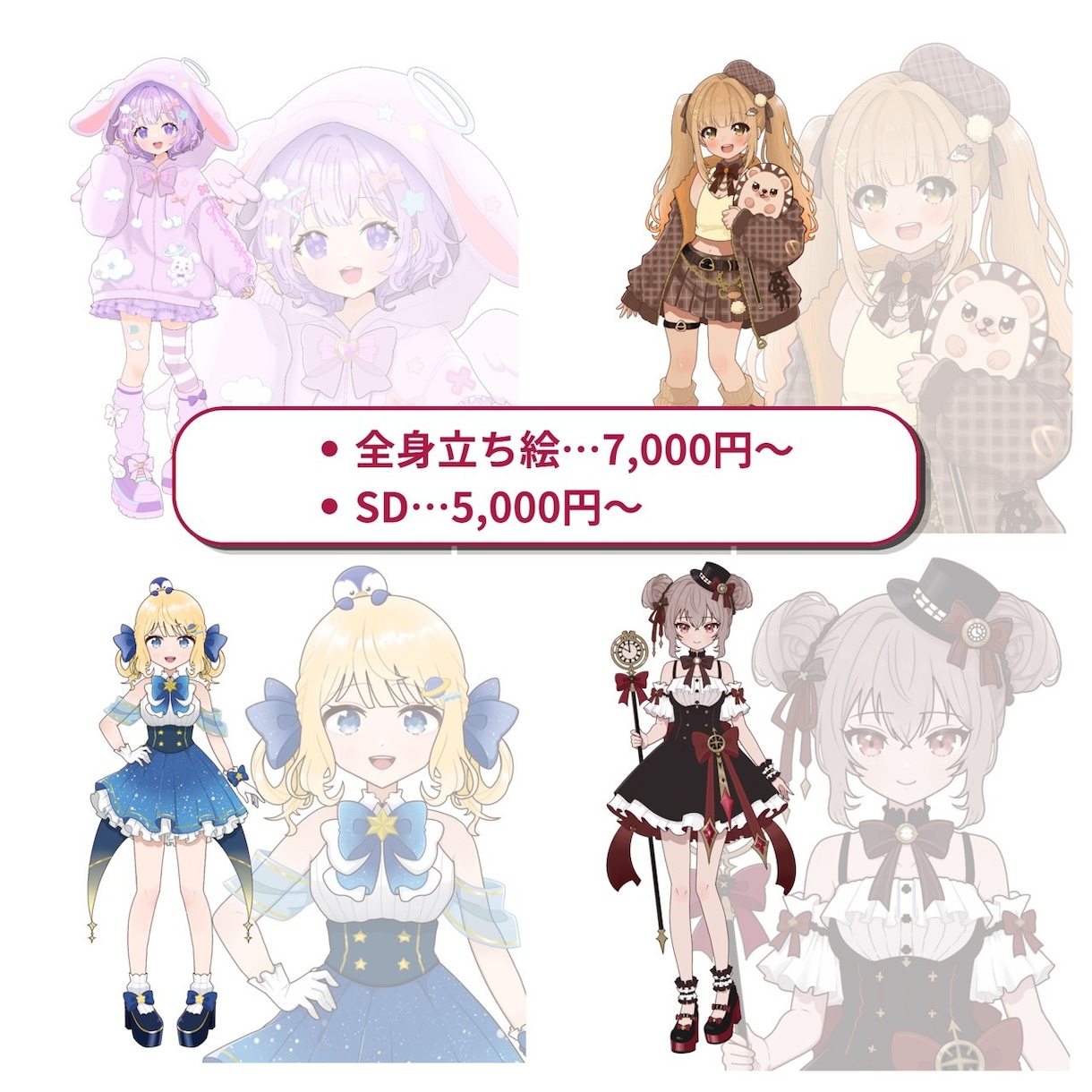 立ち絵制作します 配信用・Vtuber様用の立ち絵をお描きします◎ イメージ2