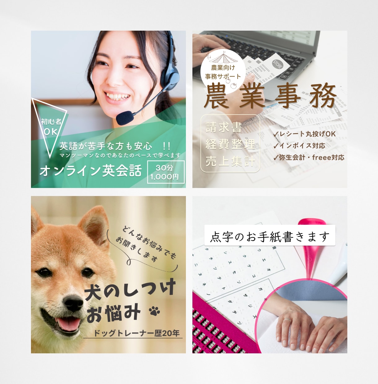 まずはカタチに。ココナラ出店画像つくります 副業・初心者向けにやさしく整えます イメージ7