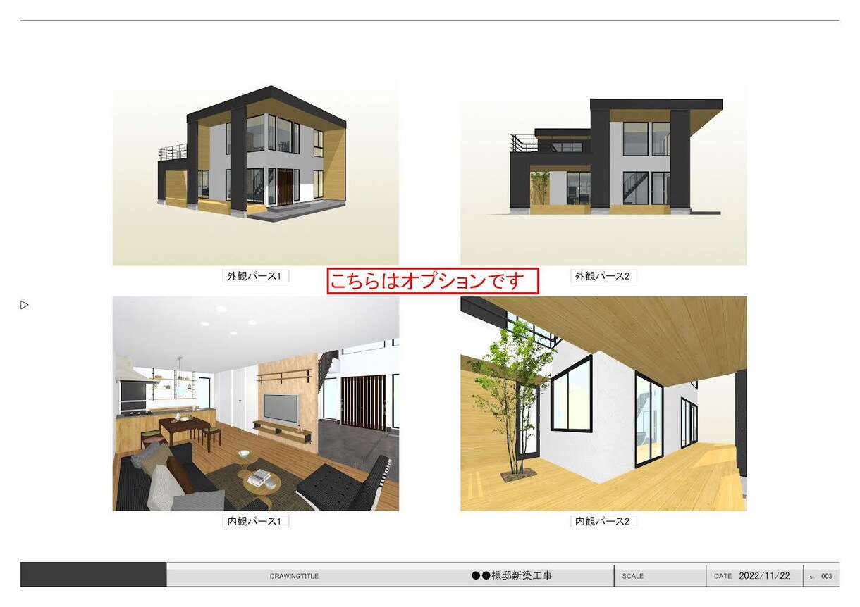手書き図面からプレゼンシートを作成します ラフ図面OK、細部のわからないところお任せください イメージ5
