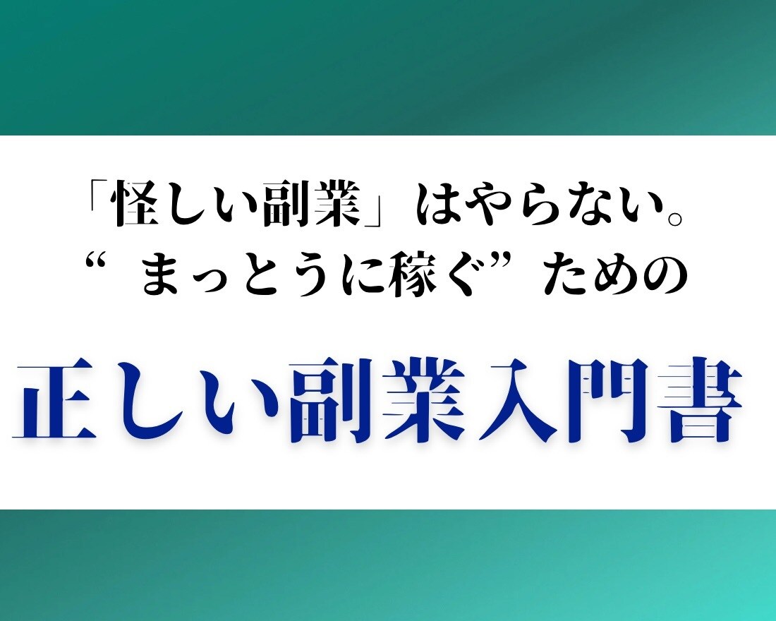 完全初心者向けコンテンツ販売ロードマップ解説します 正しい順番で行動し最初の成果を掴む実践法 イメージ7