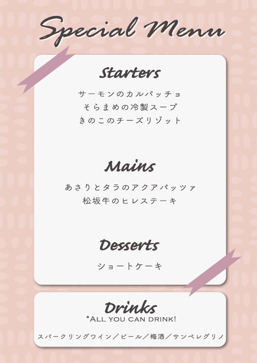 おうちディナー用メニュー作ります ご希望に合わせてデザイン！記念日や誕生日の思い出に。 イメージ4