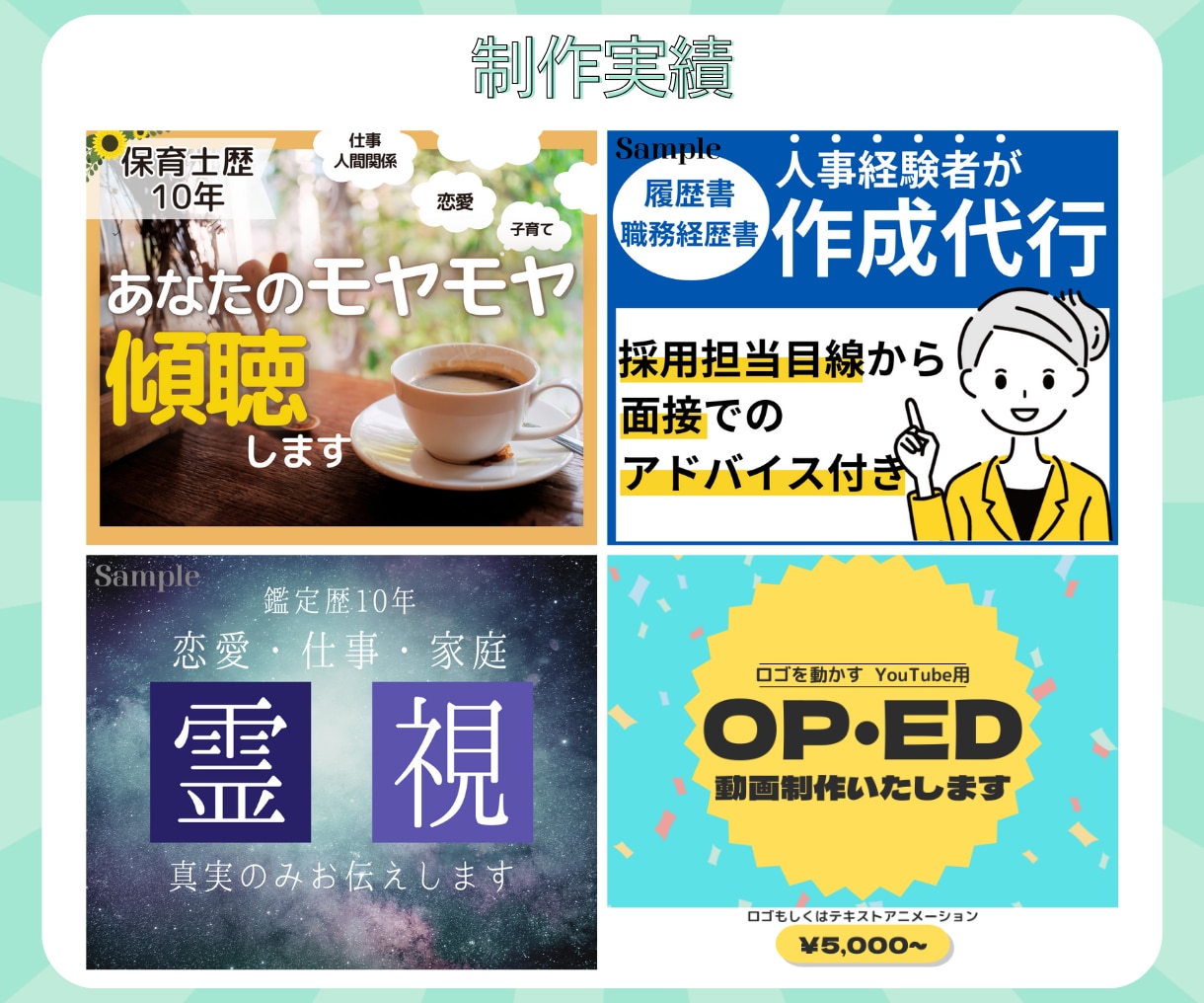 ２枚│ココナラ商品画像＋１枚画像作ります オリジナルのサムネイルでライバルと差別化！ イメージ9