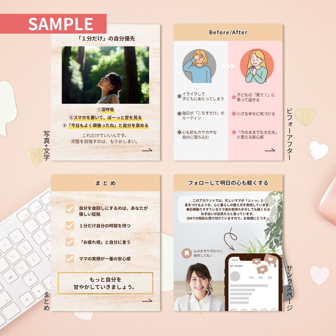 Canva初心者OK｜投稿テンプレ制作します 世界観が整うセミオーダー制作でSNS投稿をお手伝い！ イメージ5