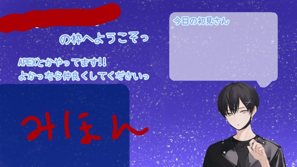 ツイキャスなどで使う画像をお作り致します 修正受け付け有り！お客様にそって丁寧に作ります！ イメージ1