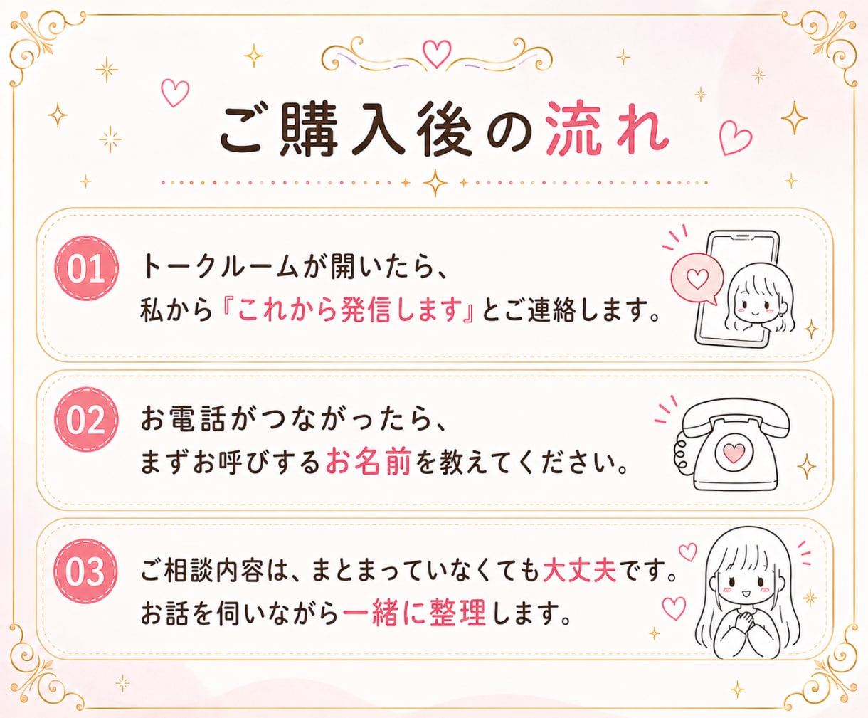 占いが初めて・不慣れな方❤️お話しながら鑑定します ☪️どんなお悩みも、まとまってなくてもお話しください❤️ イメージ9