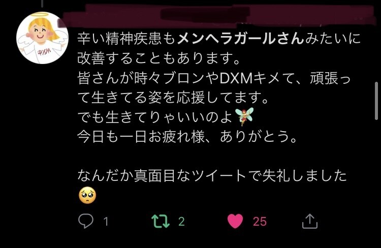 元メンヘラ心理士の卵が皆の悩みなんでも相談聞きます メンタル 病気 恋愛 悩み事 何でも気軽にご相談を...⭐︎ イメージ2