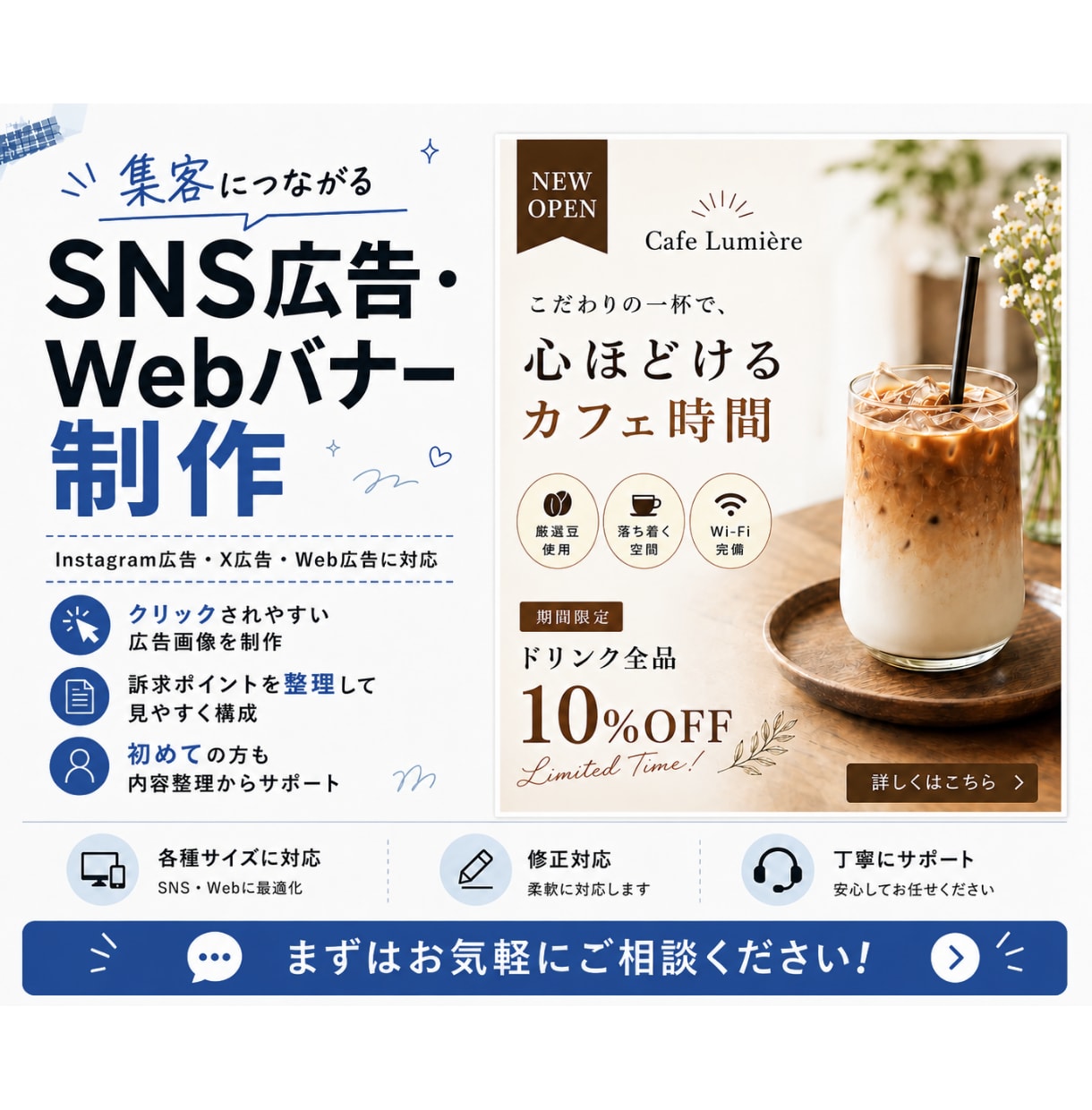 モニター価格｜魅力が伝わる広告を制作します SNS投稿・広告画像を見やすく整えたい方へ イメージ1