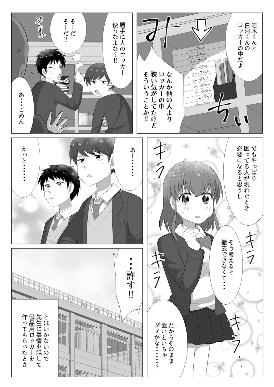 チラシや広告宣伝に最適!!PR用カラー漫画描きます たくさんの人に分かりやすく伝えたい時に、ぜひマンガを!! イメージ2